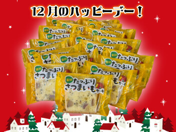 明日はハッピーデー！